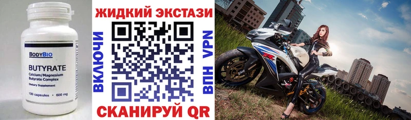 БУТИРАТ 1.4BDO  Пионерский 