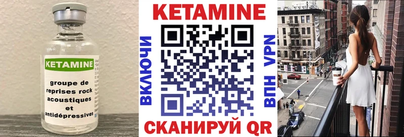 КЕТАМИН VHQ  площадка состав  Пионерский  цены наркотик 