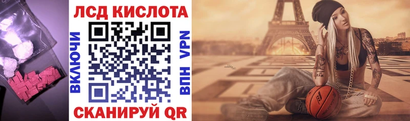 Лсд 25 экстази кислота  где купить наркотик  Пионерский 