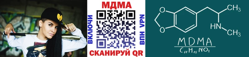 MDMA кристаллы  Пионерский 