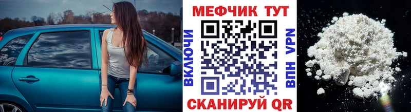 закладка  Пионерский  ссылка на мегу маркетплейс  Меф мяу мяу 