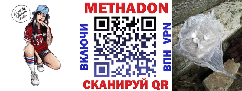 как найти   Пионерский  Метадон мёд 