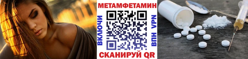 Метамфетамин Декстрометамфетамин 99.9%  где можно купить   darknet наркотические препараты  Пионерский 
