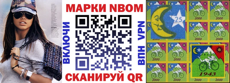 сколько стоит  Пионерский  Марки NBOMe 1500мкг 